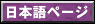 japanese